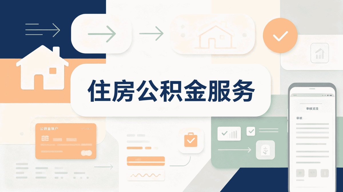 德阳公积金提取要本人去吗我跑两趟才弄成